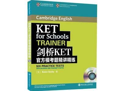 招聘大庆剑桥英语家教老师