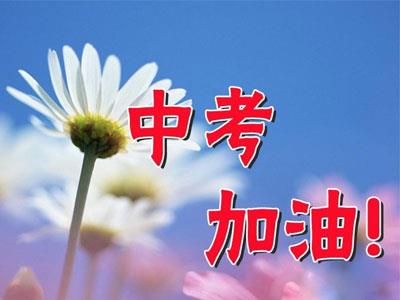大庆家长怎样请中考家教？哪家好？