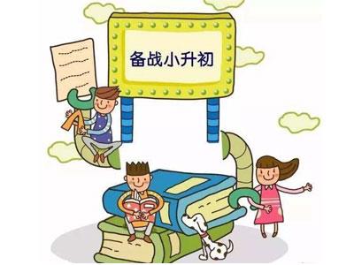 大庆请小升初家教哪家好？