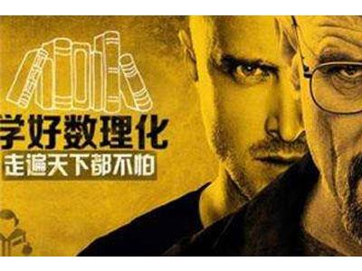 大庆数理化家教哪里找？